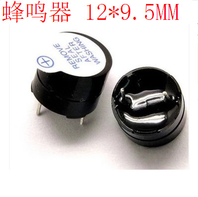 5V 12095 有源蜂鸣器 分体 直流 SOT塑封管 长声12*9.5mm