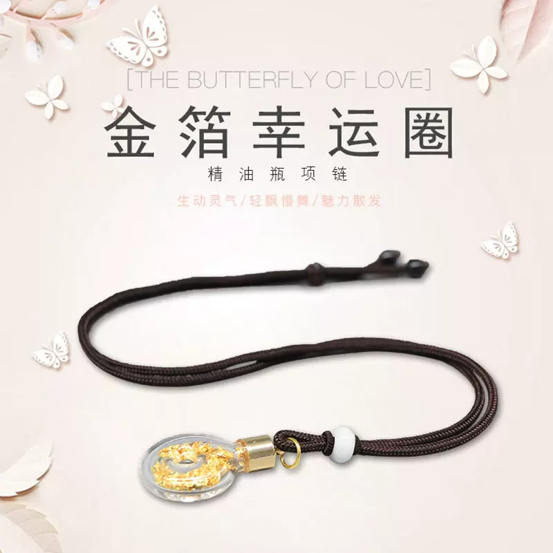 金箔幸运圈手工琉璃精油瓶项链民族风翡翠珠毛衣链