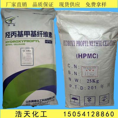 厂家直销腻子砂浆石膏专用高粘度【羟丙基甲基纤维素】HPMC|ms