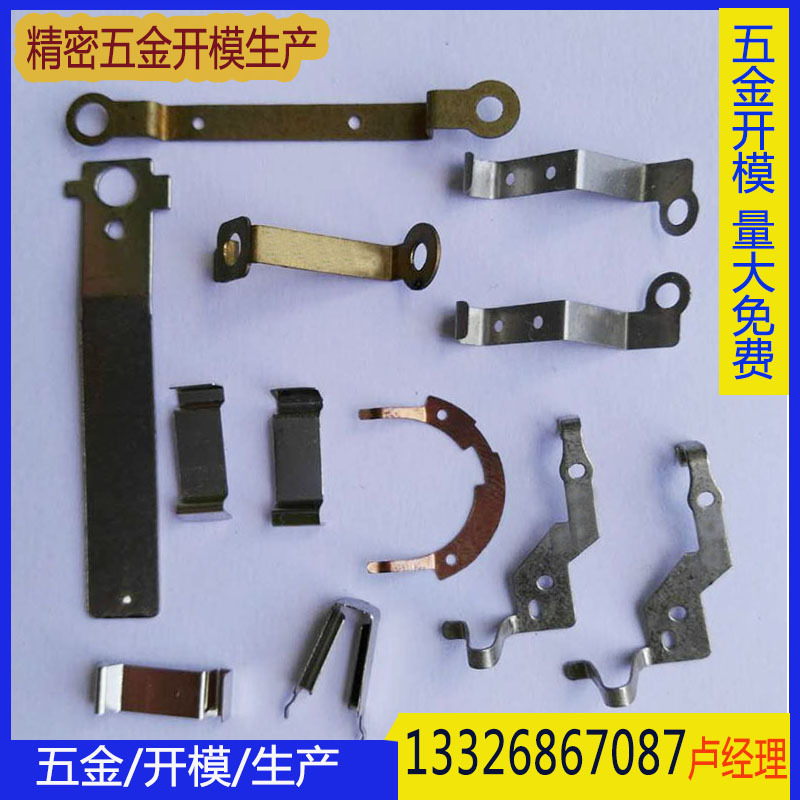 (来图来样)开模定制各种新款五金弹片 冲压件 异形磷铜弹片