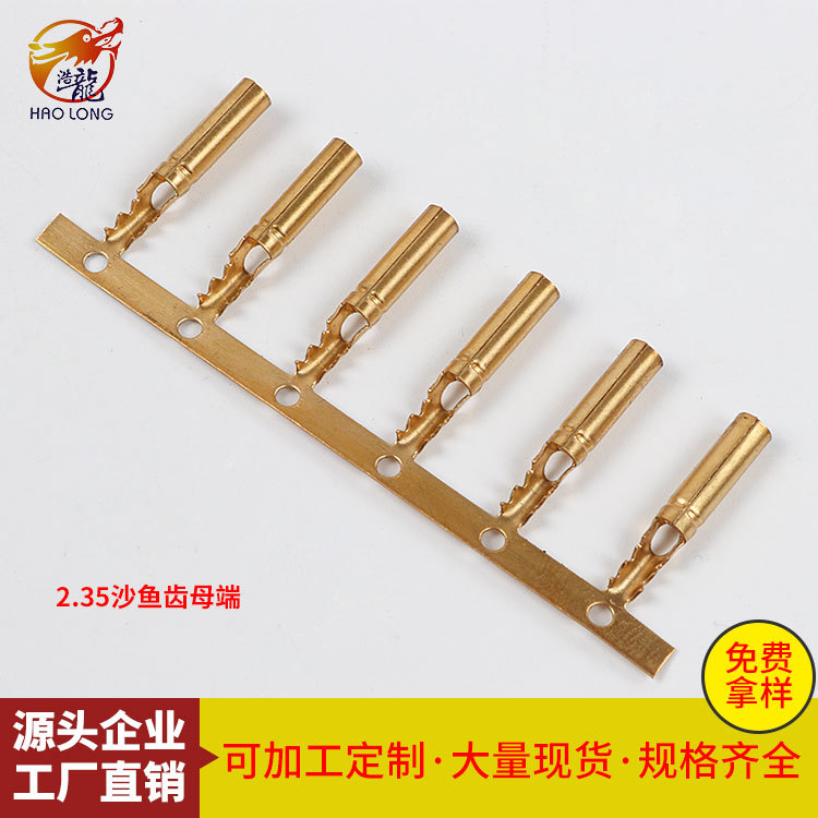 店主推荐 2.35鲨鱼齿公母 接线电源端子 防水插 连接器 航空插头