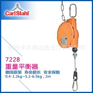 Caltda прямая продажа Германия импортировала Carlstahl-7228 Spring Aluminum Shell Shell Balancer