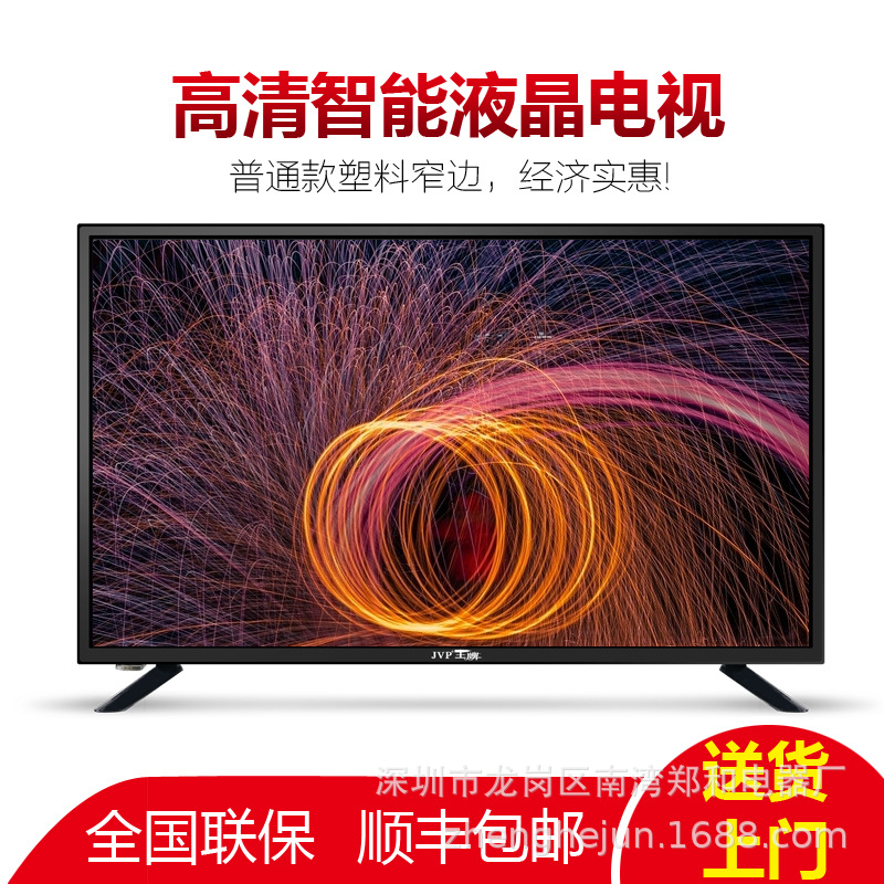 特价一线高清平板智能无线wifi 32寸LED液晶二手显示器电视机彩电|ru