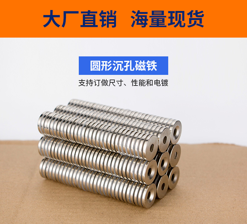 圆形沉孔磁铁_01.jpg