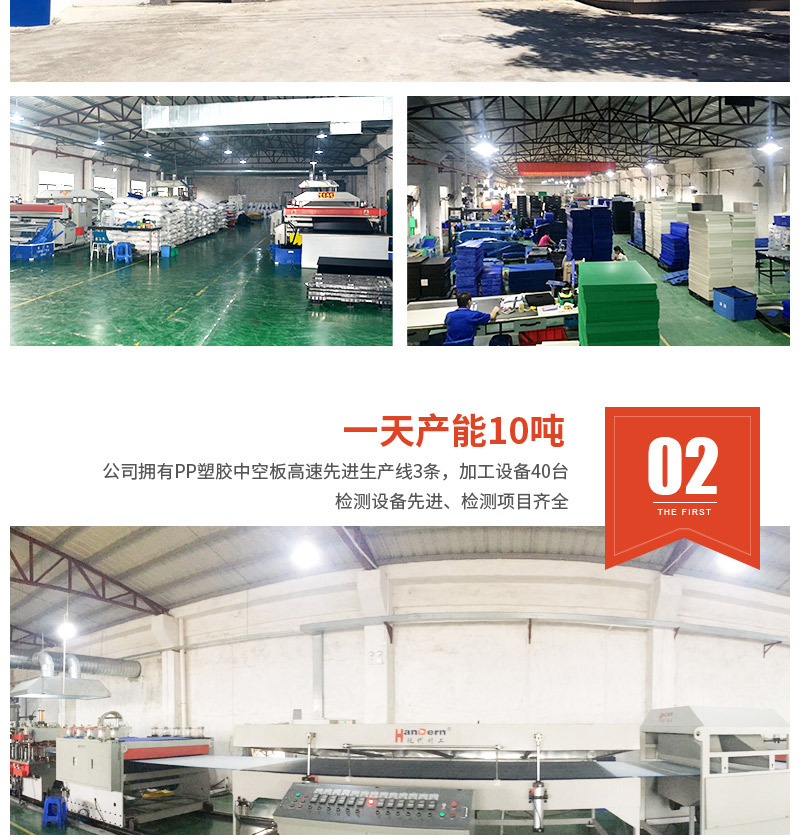 黑色PP中空板_14