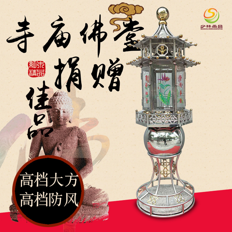 佛堂祠堂灯不锈钢酥油灯添油灯长明灯光明灯佛灯供灯厂家直销批发|ms