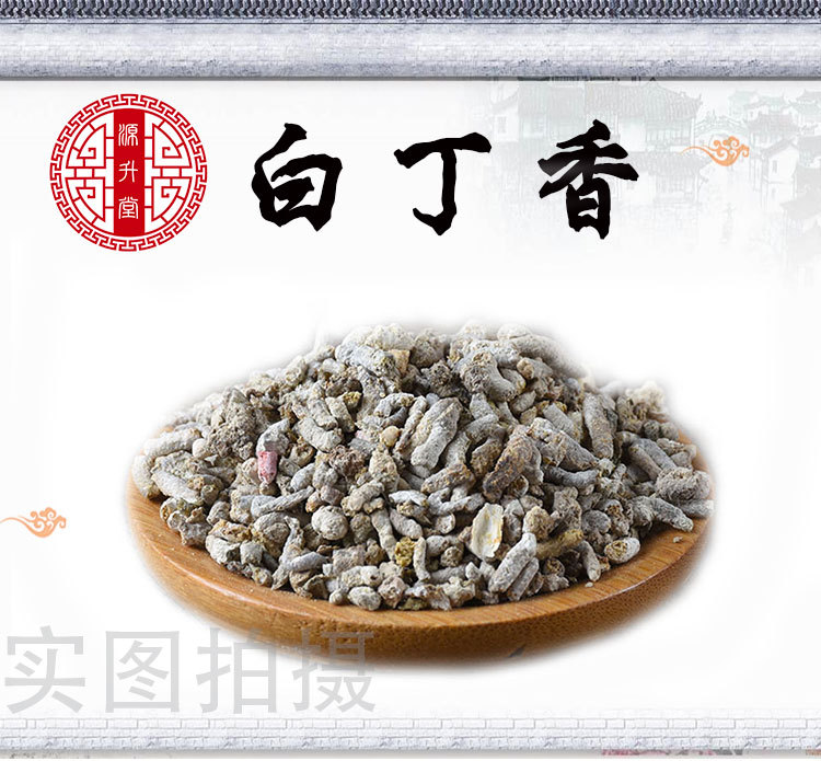 Bai Ding Xiang (Passeris Faeces) — Dried Traditional Herb, 500g Bulk overview