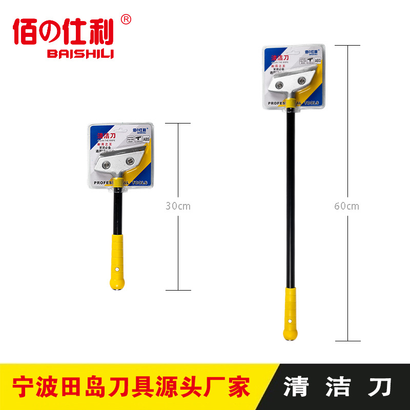 工厂直销合金清洁刀片 刮刀片 铲刀 清洁刀原装刀片 保洁去渍专用