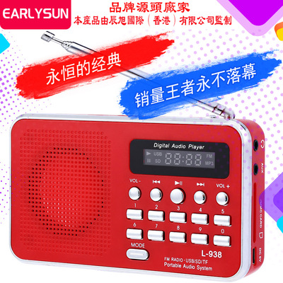 外贸爆款迷你插卡音箱老人收音机L-938中英文版便携户外mp3