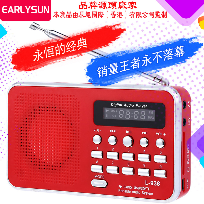 外贸爆款迷你插卡音箱老人收音机L-938中英文版便携户外mp3
