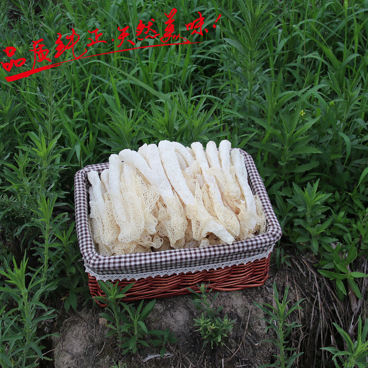 古田竹荪_竹荪*2古田农家干货批发竹笙天然干竹荪无熏 - 阿里巴巴