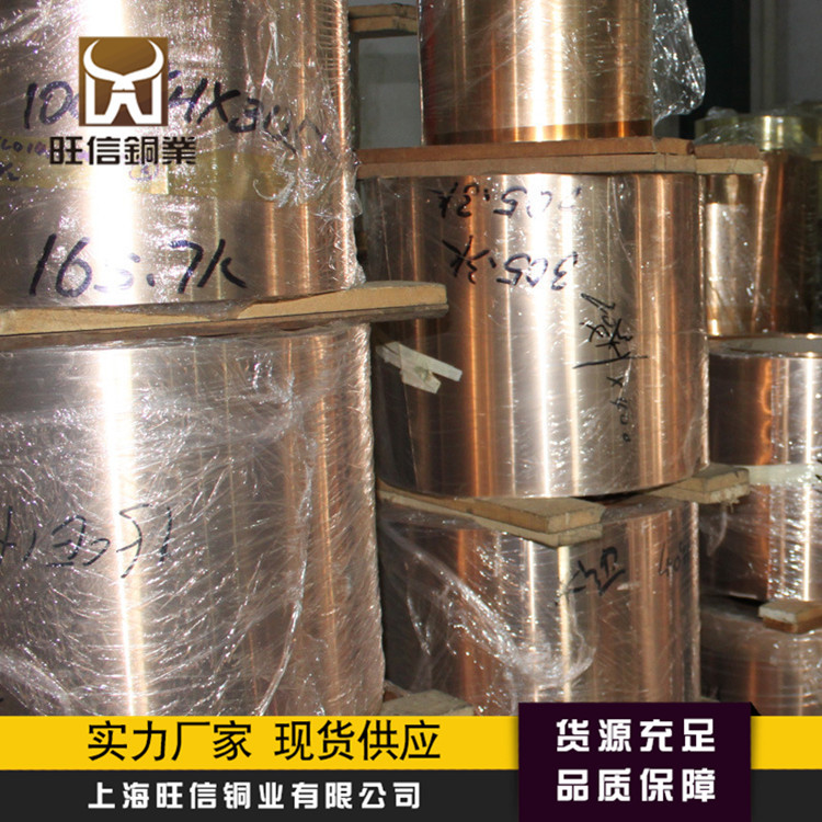 c5191磷青铜板 耐磨QSN6.5-0.1磷青铜圆棒 QSN7-0.2铜带