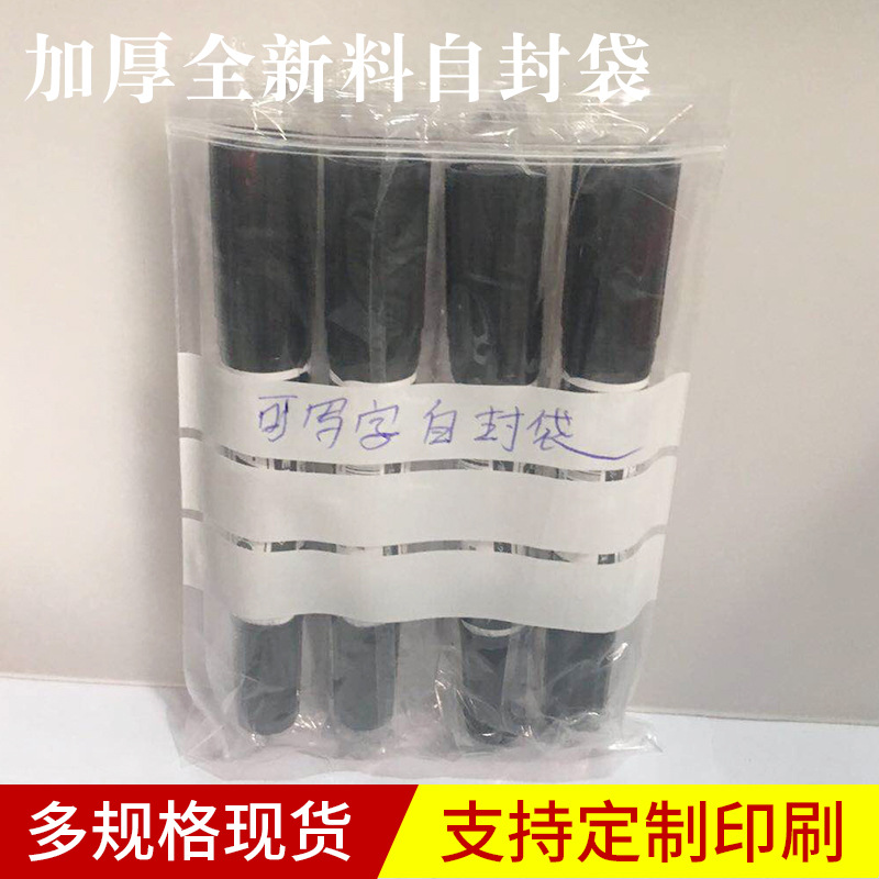 珠宝首饰零件可写字透明保护袋塑料自封密封袋批发