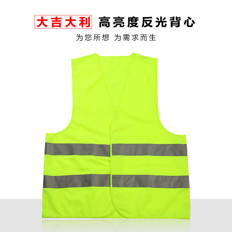 高亮反光背心 环卫服装道路交通施工反光马甲 安全防护反光衣批发|ru