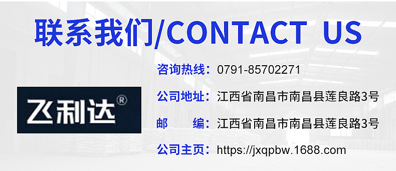 无机玻化微珠保温砂浆内页_17