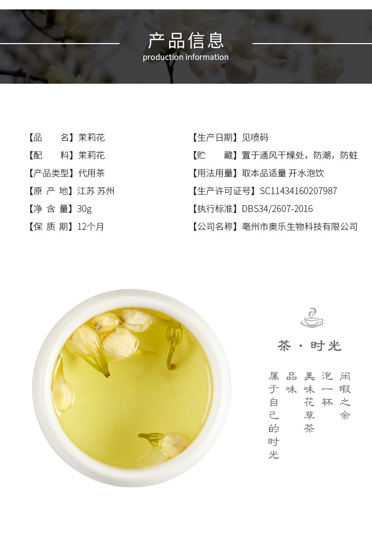 Jasmine Flower Tea (Jasminum sambac) — Dried Jasmine Buds, Loose Flower Tea, 30g Can key features