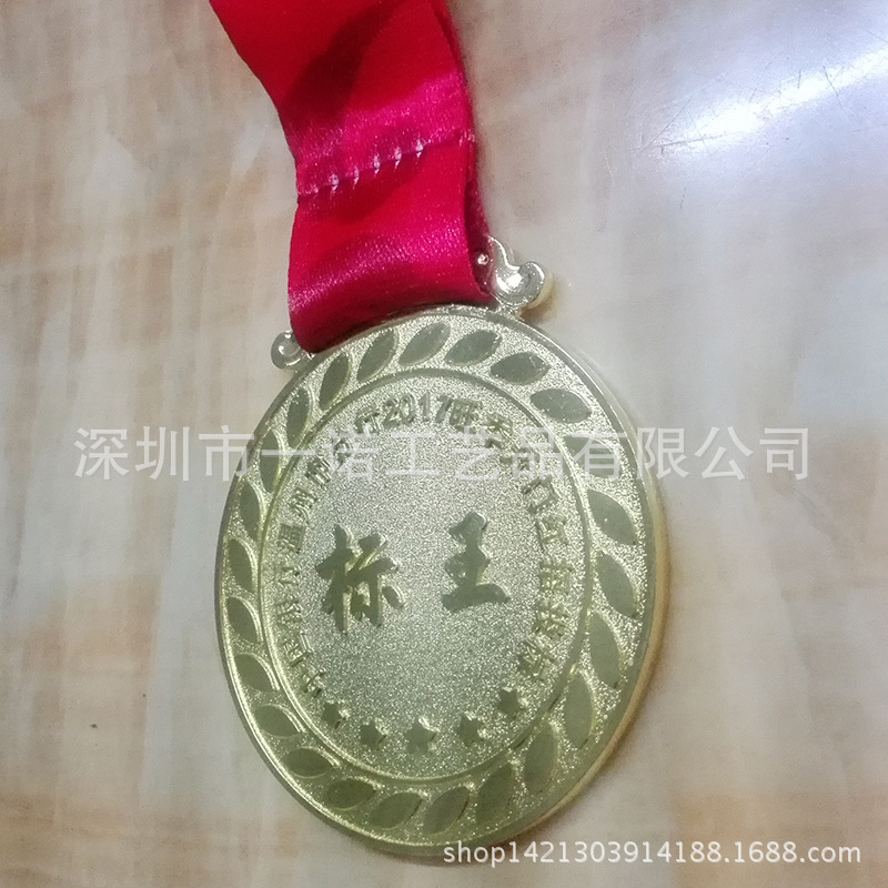 中国银行标王奖牌 (4)