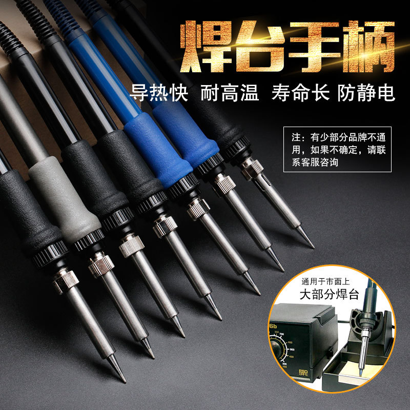 BAKON深圳白光SBK936焊台手柄线 高频恒温电烙铁手柄BK2000手柄