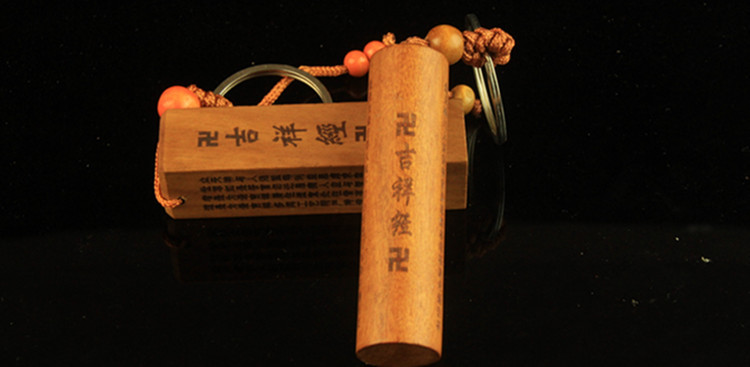 礼品钥匙扣 桃木钥匙扣