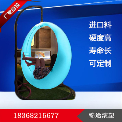 Golden swing high strength LED luminescence Swing Shell customized Rotational product Batch Produce