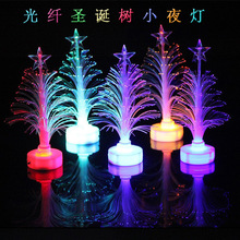 光纤树 LED发光圣诞树 七彩变色 仿真圣诞夜灯 圣诞节礼品批发