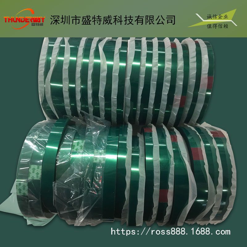 供应高温绿胶带/电镀专用绿胶带/PCB用绿胶带/线路板专用胶带