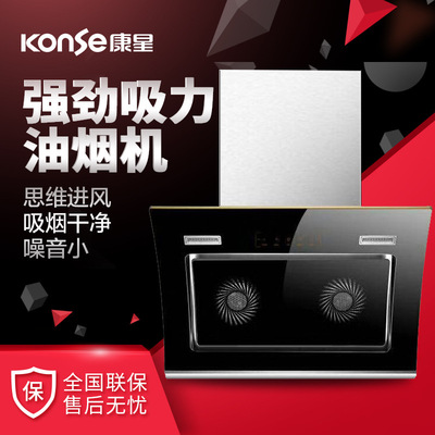 康星B708家用侧吸式带体感触摸开关抽油烟机双电机大吸力吸油烟机