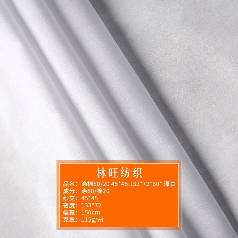 45*45 133*72 полиэстер хлопок серая ткань рубашки ткань карман ткань подкладки на складе оптом