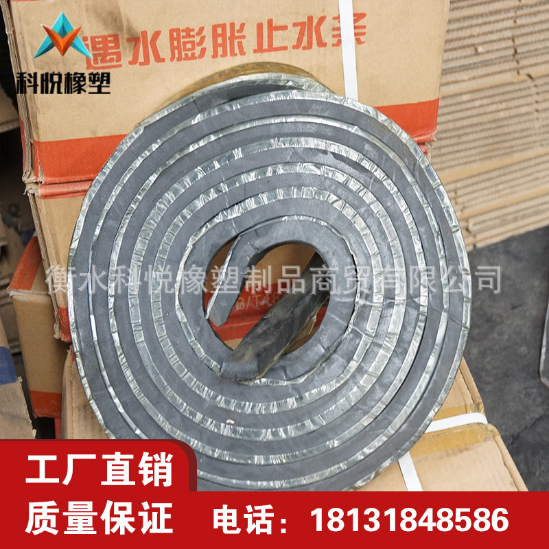 腻子型遇水膨胀止水条