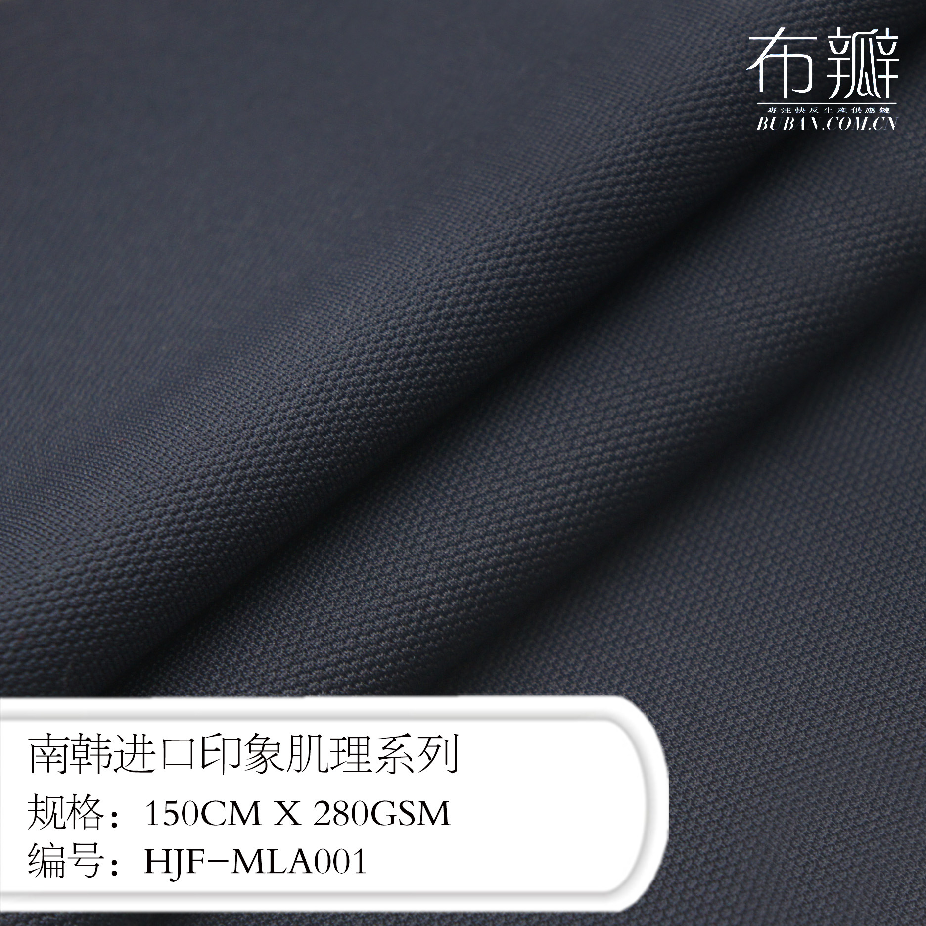 布瓣独创专供电商韩国进口印象肌理系列天猫一线品牌指定面料