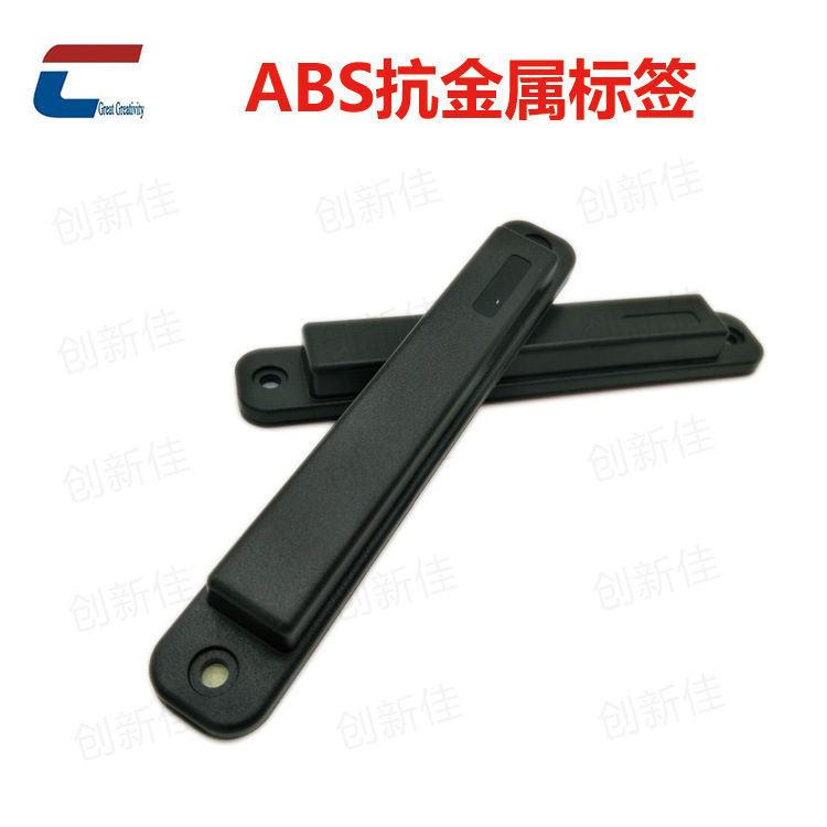 厂家直销ABS材质抗金属rfid标签可打孔背胶电力设备巡检仓储管理