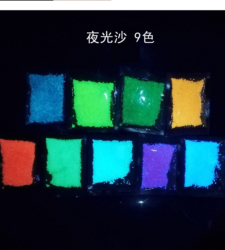 Super bright night light sand color night light sand particles long -acting fluorescent sand micro scenery night light sand