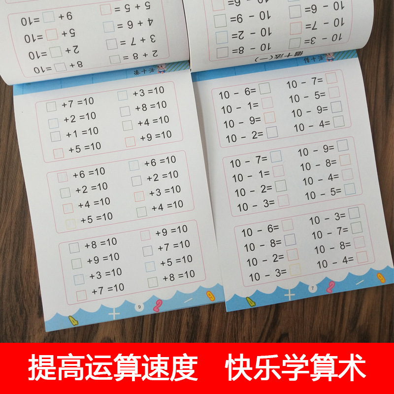 Strict Selection of Young and Young Cohesion Ten Methods of Oral Calculation Special Exercise Book to Solve Problems Mathematical Thinking Training Books Wholesale