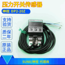 DP2-20Z-101.3kPa SUNXҕ_P DP2-20Z  -101.3kP