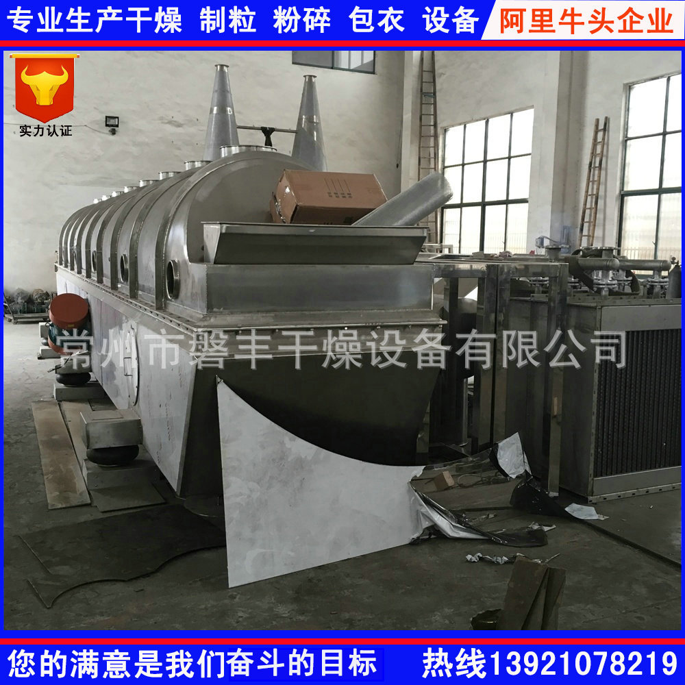 磐豐供應 化工流化床幹燥機 過碳酸鈉幹燥機 食鹽烘幹機