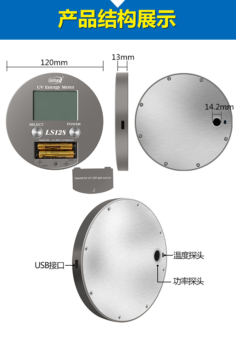 紫外辐照计_uv能量计uvled能量仪紫外辐照计uv焦耳uv