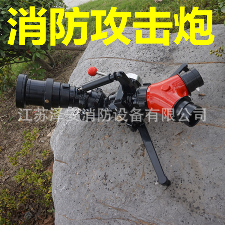 消防水炮PSY30 移动式消防水带接口水枪水炮消防攻击炮