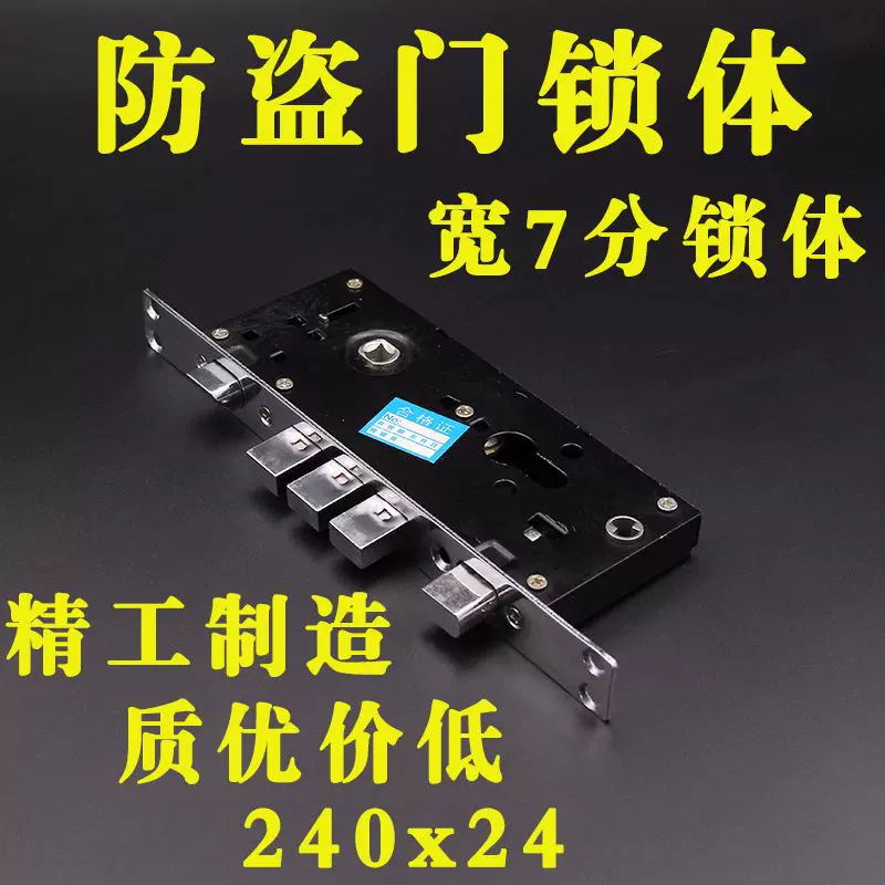 锁体防盗门 通用型入户/钢质/套装/单元/不锈钢/大门天地门锁配件