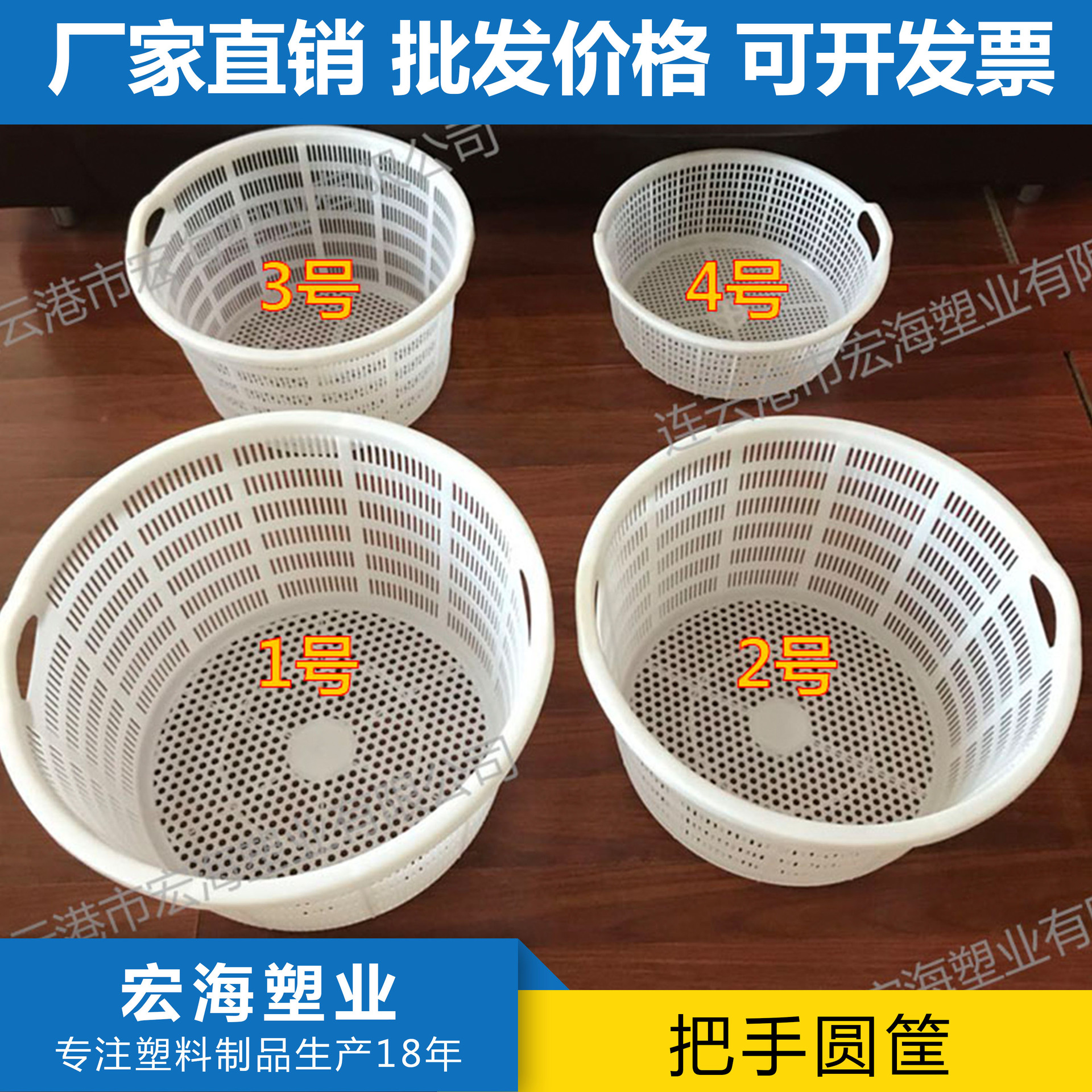 把手圆筐 厂家批发 加厚塑料圆形西瓜筐杂物储物篮蔬菜水果收纳篮|ru