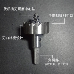 高速鋼開孔器6542材質 不鏽鋼開孔器 鐵板鐵皮擴孔鑽孔器12-100mm