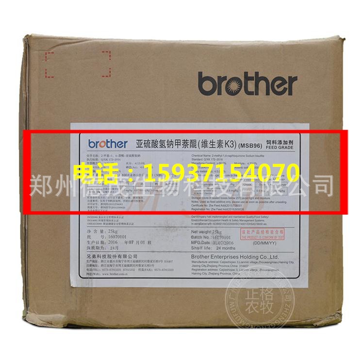 维生素K3 原粉 K3 饲料级 k3 兽用 水产鸡猪禽用 MSB96 1公斤起订