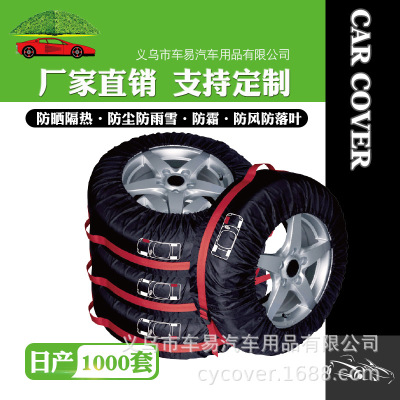产地货源 品质款黑色越野车后挂轮胎罩 牛津布通用汽车备胎罩批发|ms