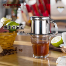 越南手冲壶壶滴漏壶滴滤式咖啡壶滴滤杯不锈钢咖啡壶