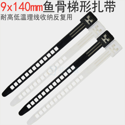 环保料PE尼龙鱼骨梯形扎带耐高低温理线收纳捆绑扎带反复用批发|ru