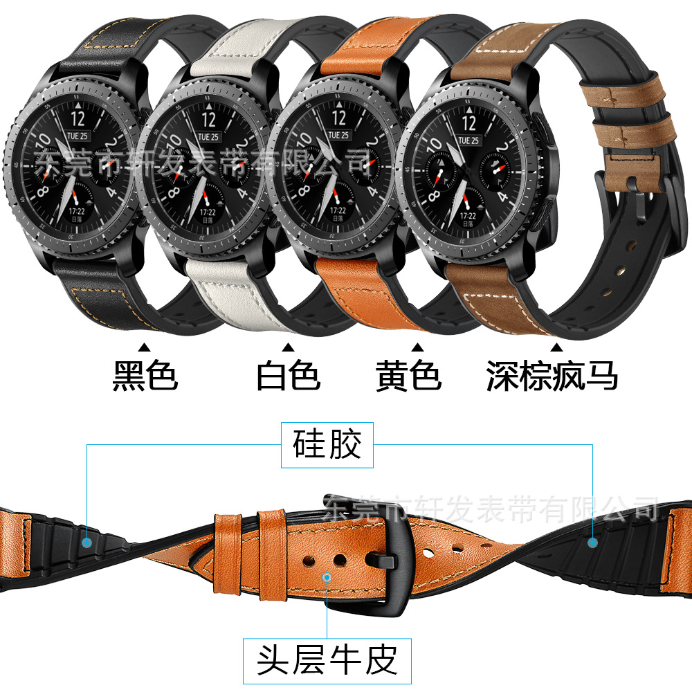 适用于SAMSUNG gearS3三星手表硅胶贴真皮表带头层牛皮 手表表带|ms