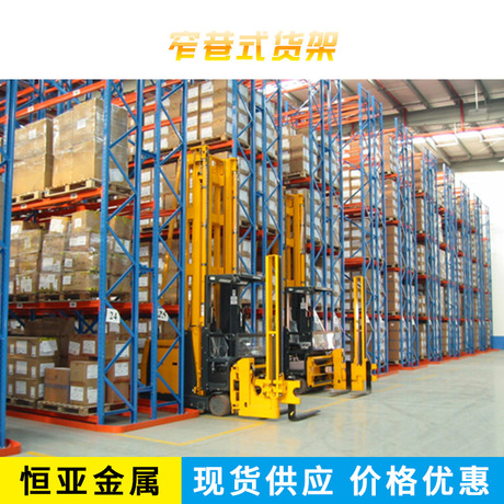 厂家直销仓储货架 恒亚重型仓库货架 库房