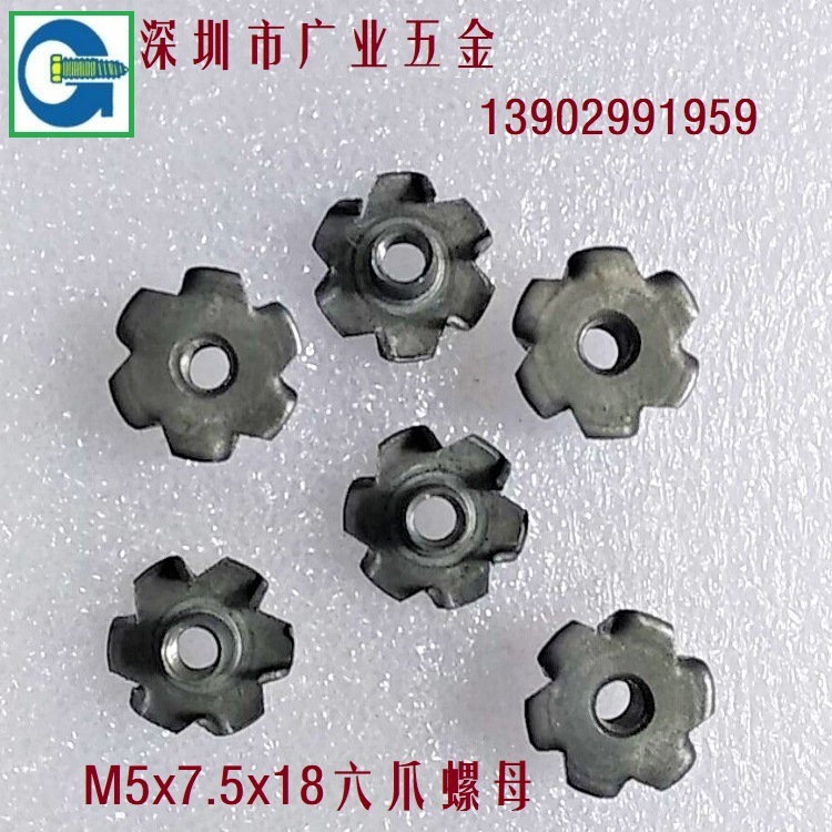 廣東深圳廠家生產現貨碳鋼鍍鋅家具用三爪螺母六爪螺母多款可定制