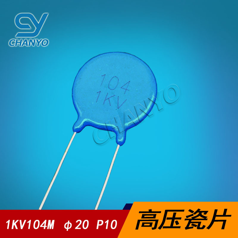高压瓷片电容 1KV104 0.1UF  1000V104  脚距10MM 1KV0.1UF