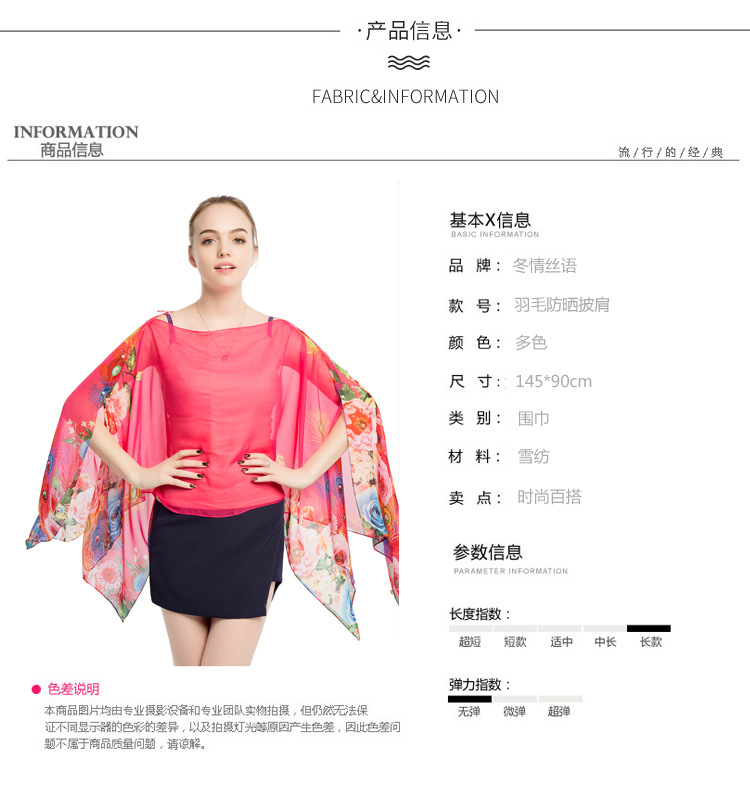 夏季防晒片 女士围巾厂家 泰国旅游披巾