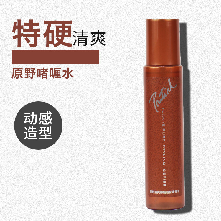 Open country refreshing modelling Gel water 200ml (Champagne bottle)Lasting Stereotype men and women modelling Gel water